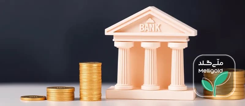 پایان گواهی سپرده ۳۰ درصدی؛ اوراق جدید با سود ۲۵ درصد